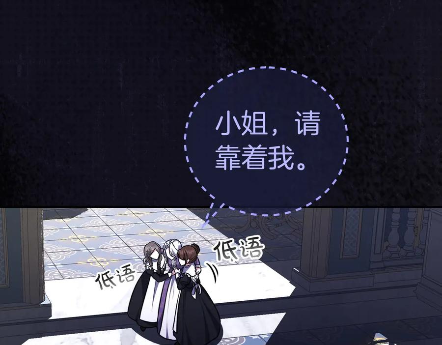 《小姐不愿意》第5话 严谨的合作对象 第182页