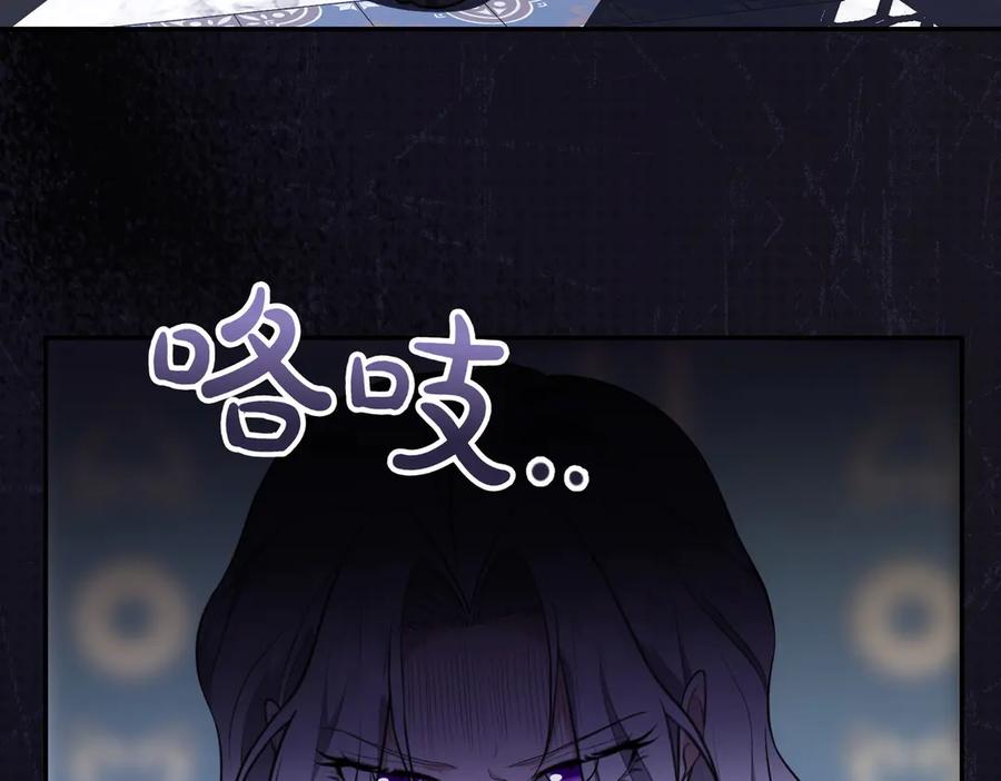 《小姐不愿意》第5话 严谨的合作对象 第183页
