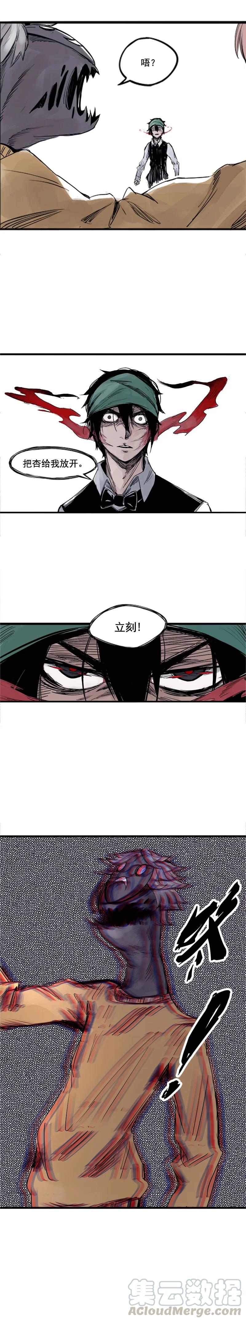 真理面具 4 第3话 不奏效？ 第5页