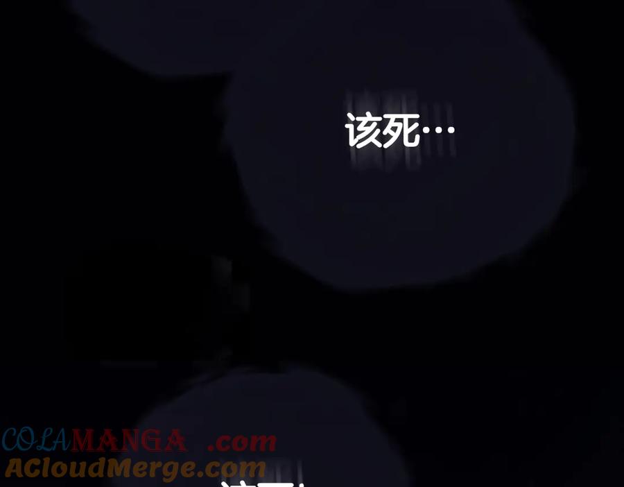 《小姐不愿意》第5话 严谨的合作对象 第173页