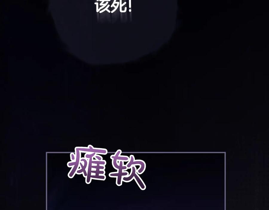 《小姐不愿意》第5话 严谨的合作对象 第174页