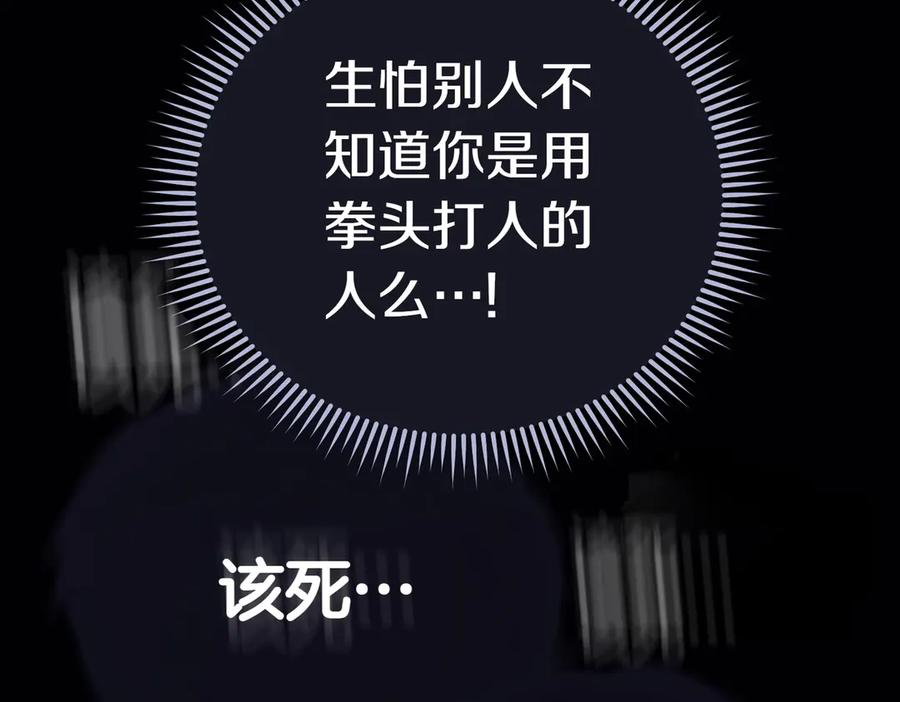 《小姐不愿意》第5话 严谨的合作对象 第172页