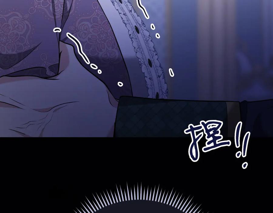 《小姐不愿意》第5话 严谨的合作对象 第171页