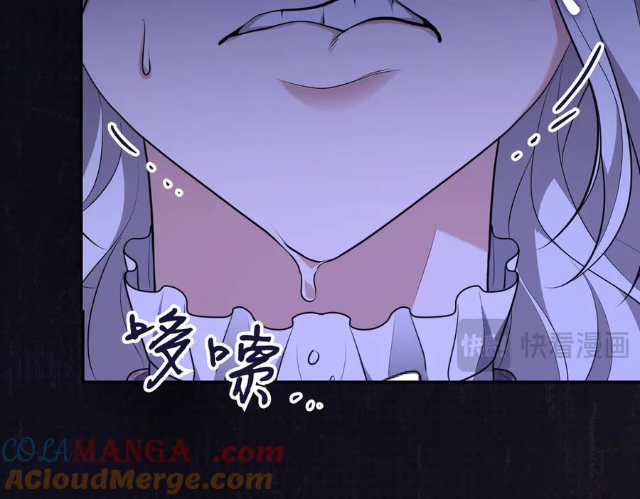 《小姐不愿意》第5话 严谨的合作对象 第177页