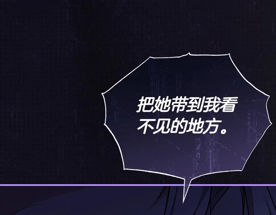 《小姐不愿意》第5话 严谨的合作对象 第178页