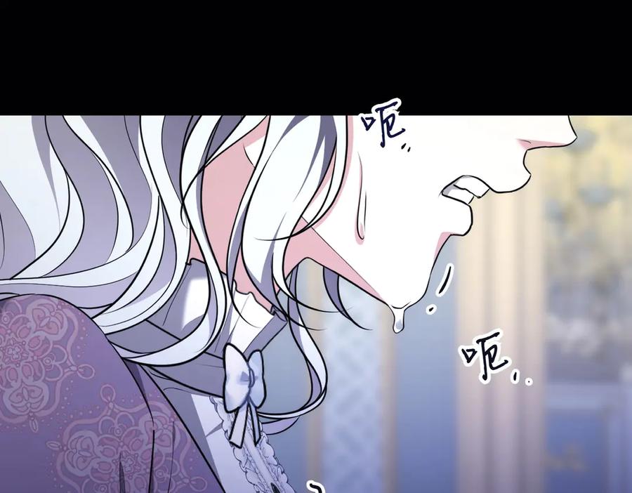 《小姐不愿意》第5话 严谨的合作对象 第170页