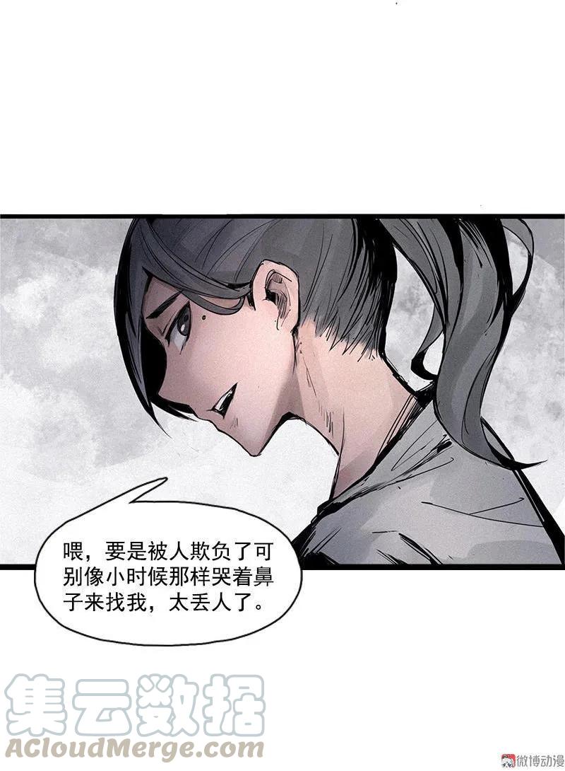 真理面具 49 第22话 杀局（1） 第12页