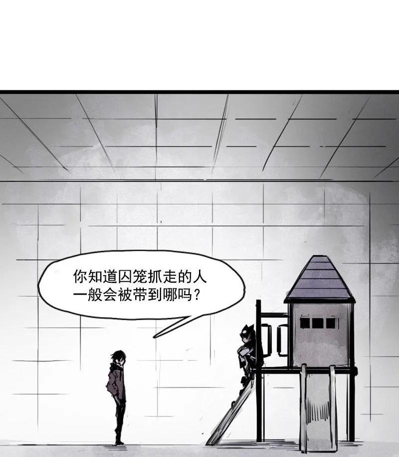 真理面具 50 第22话 杀局（2） 第12页