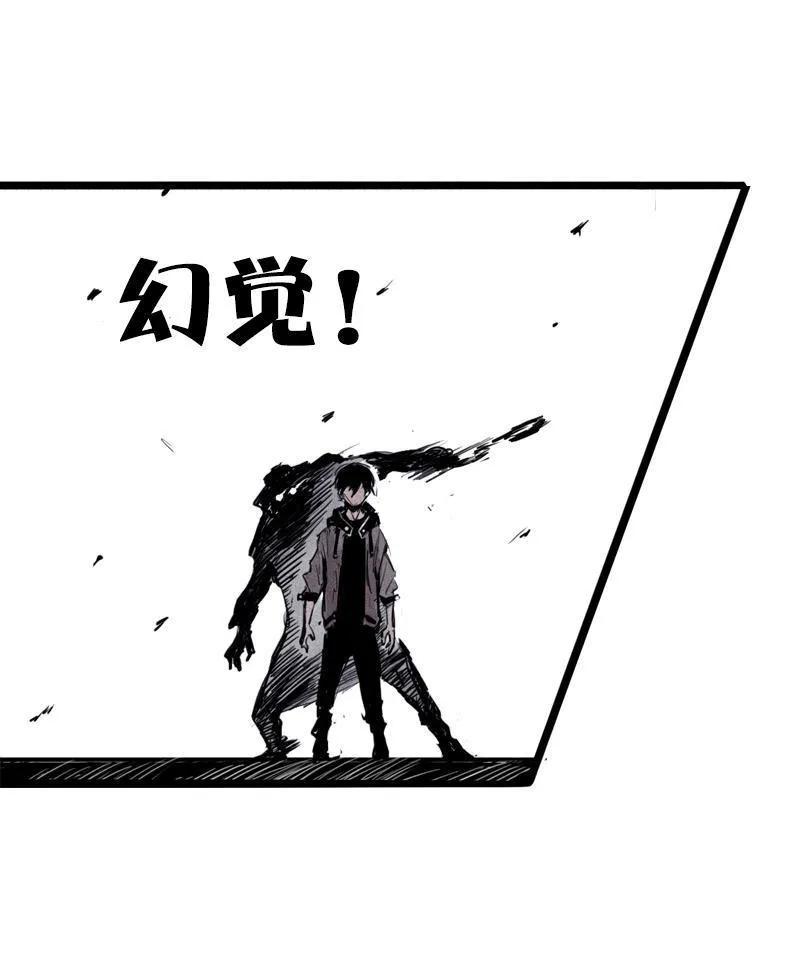 真理面具 50 第22话 杀局（2） 第40页