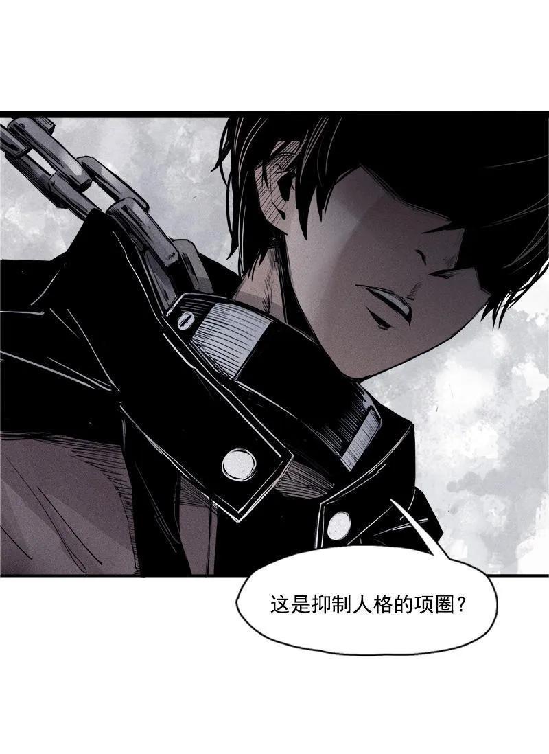 真理面具 51 第23话 变数（1） 第2页