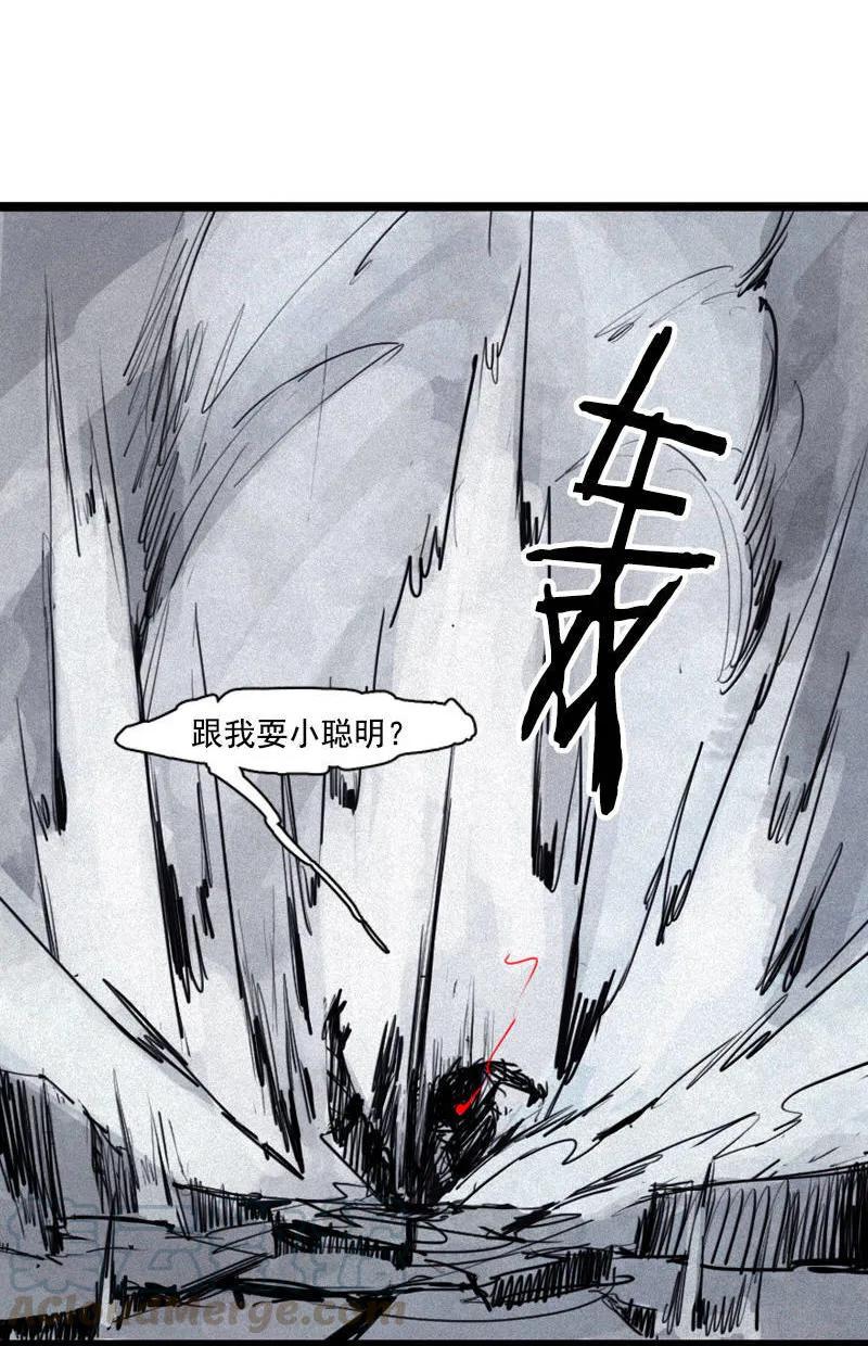 真理面具 51 第23话 变数（1） 第11页