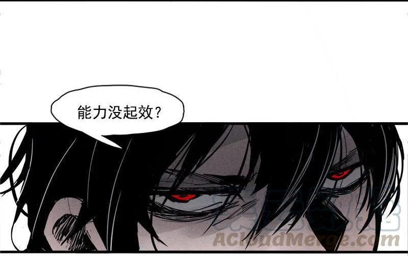 真理面具 51 第23话 变数（1） 第7页