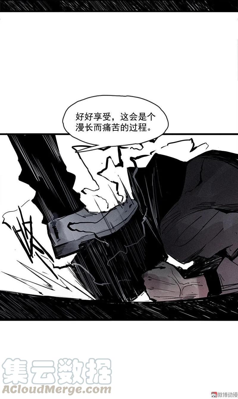 真理面具 52 第23话 变数（2） 第19页