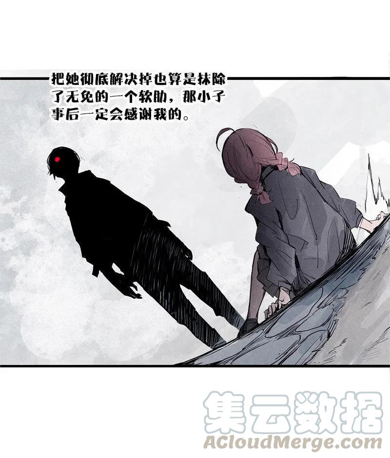 真理面具 52 第23话 变数（2） 第3页