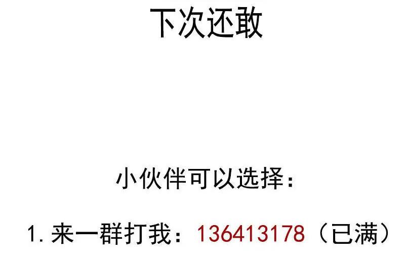 真理面具 52 第23话 变数（2） 第36页