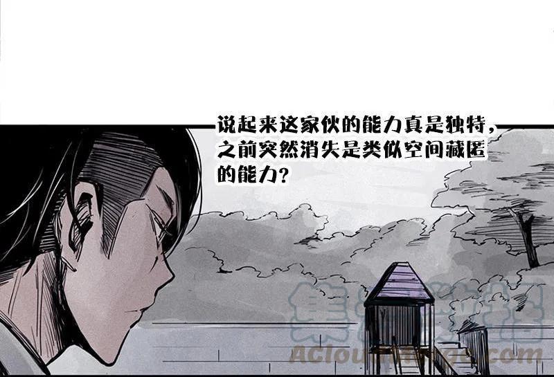 真理面具 52 第23话 变数（2） 第21页