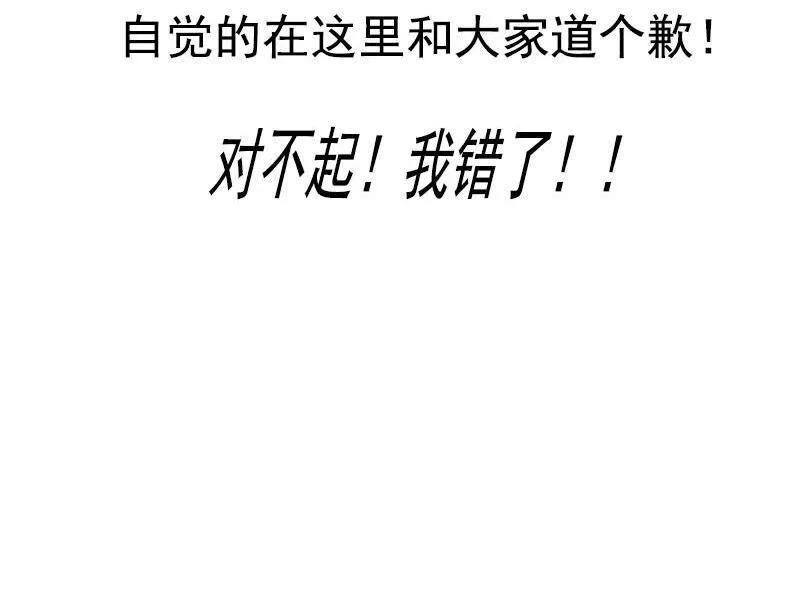 真理面具 52 第23话 变数（2） 第34页
