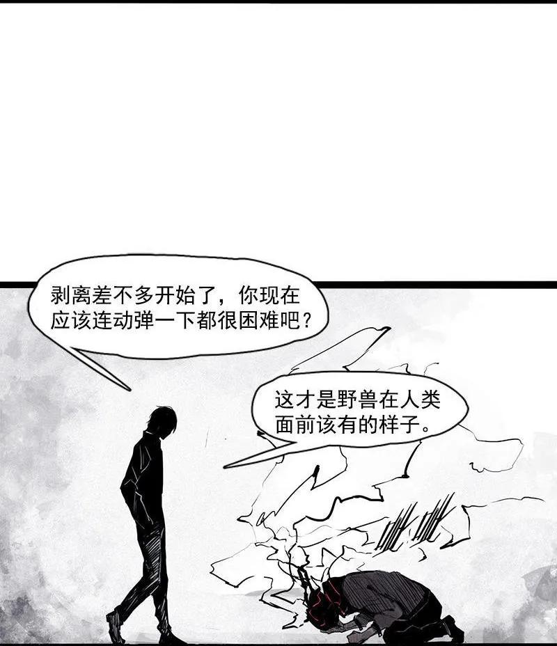真理面具 52 第23话 变数（2） 第18页