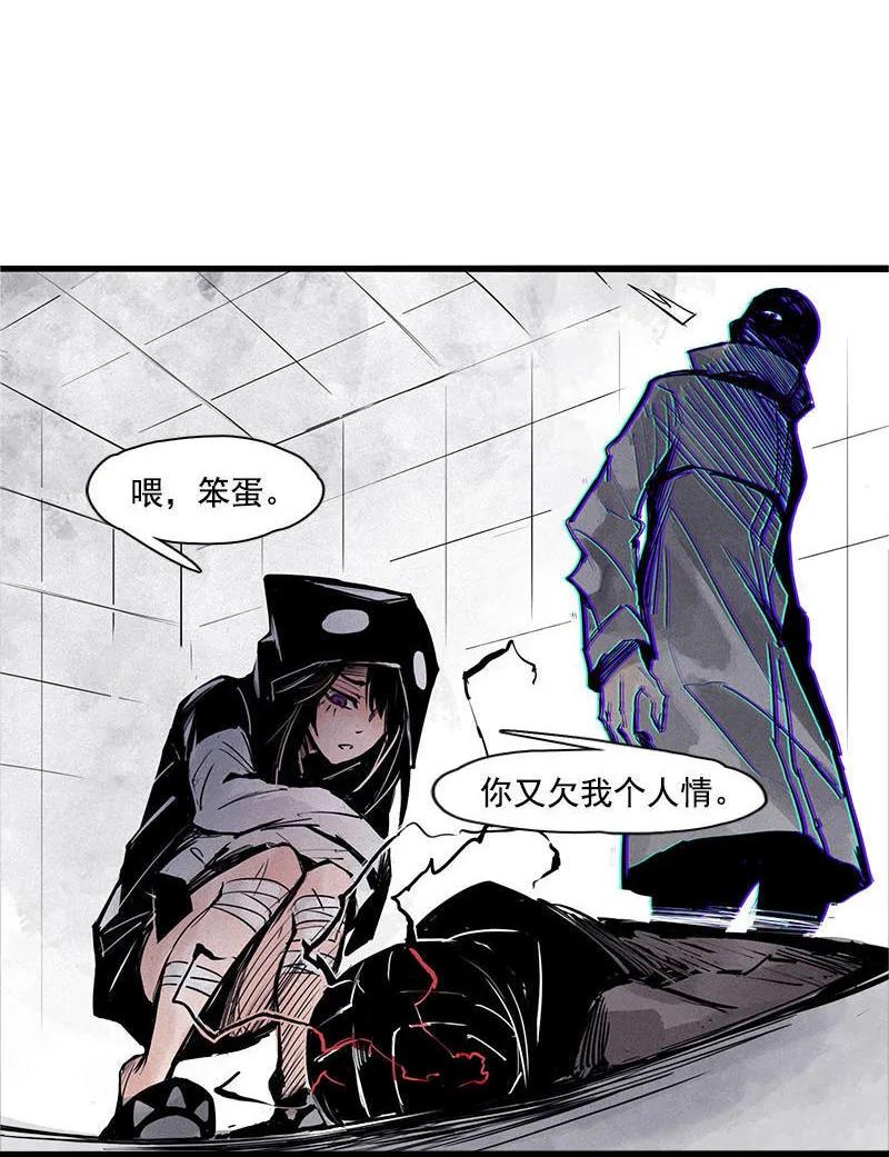 真理面具 52 第23话 变数（2） 第28页