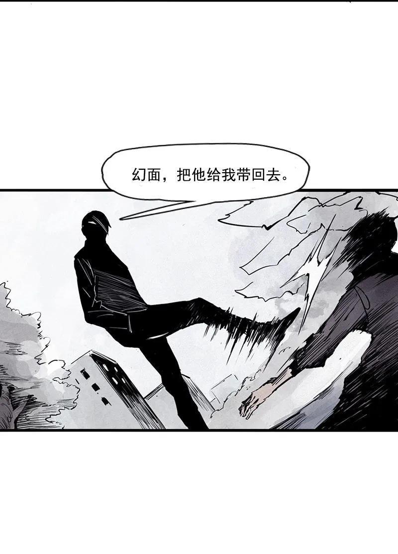 真理面具 52 第23话 变数（2） 第22页