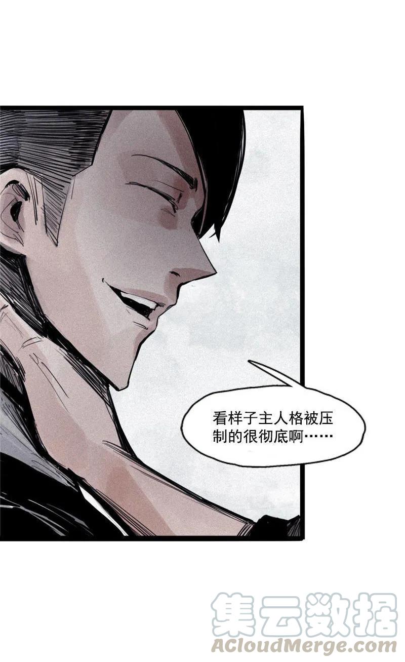 真理面具 52 第23话 变数（2） 第9页