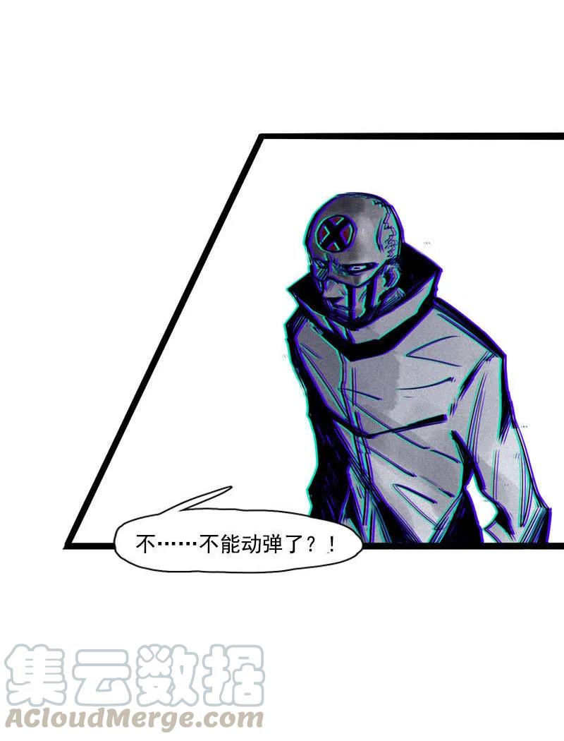 真理面具 52 第23话 变数（2） 第27页