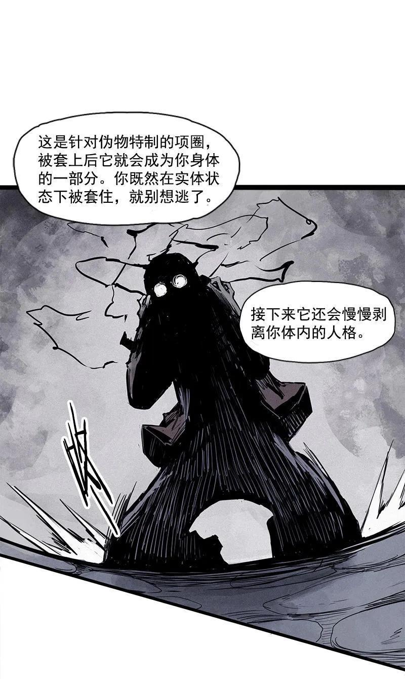真理面具 52 第23话 变数（2） 第16页