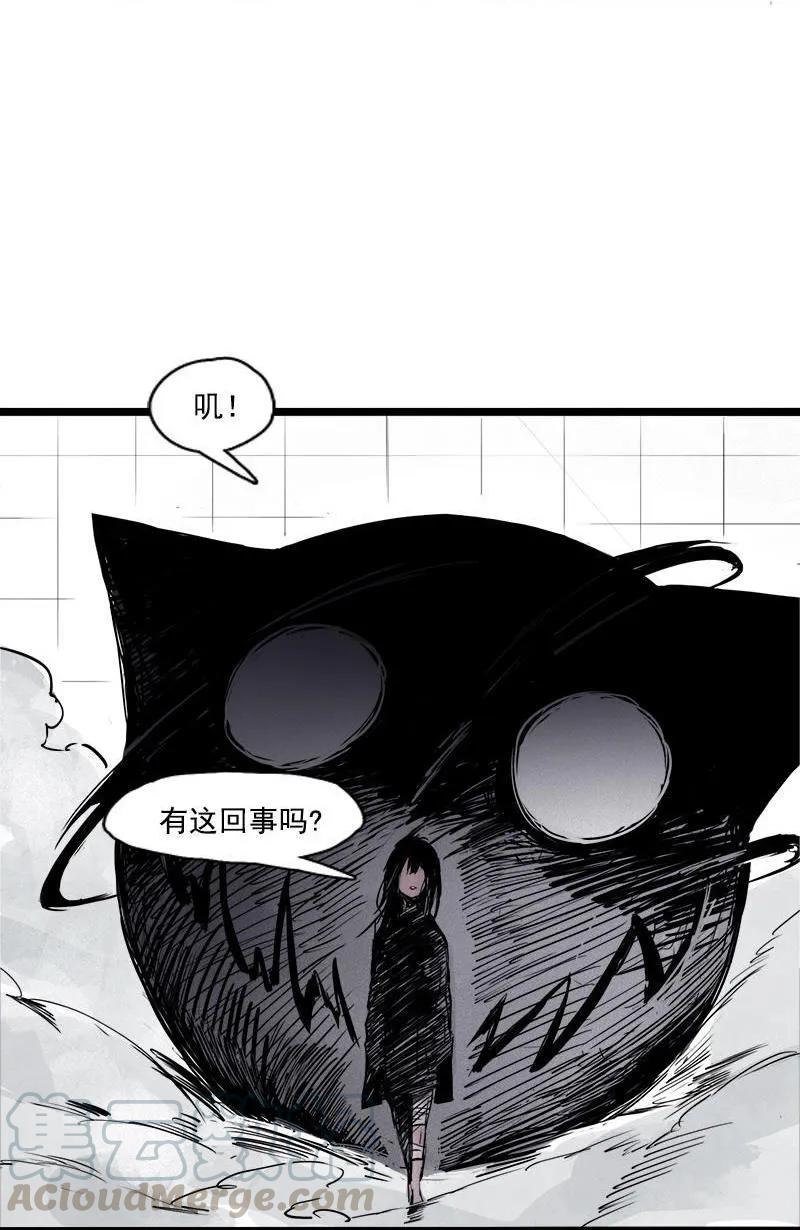 真理面具 53 第24话 失格（1） 第7页