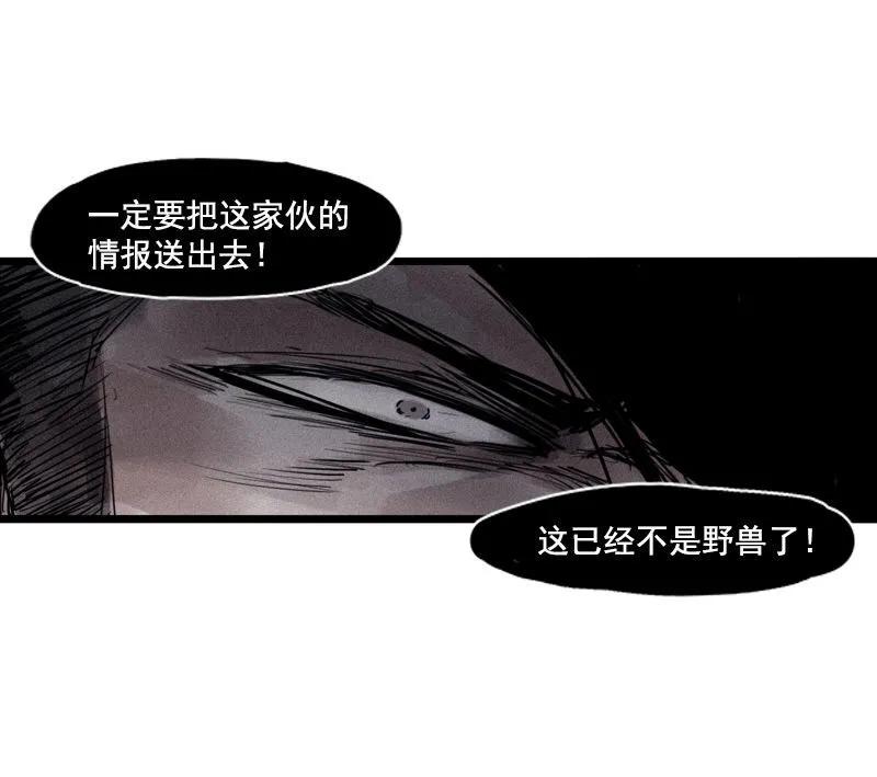 真理面具 55 第24话 失格（3） 第26页
