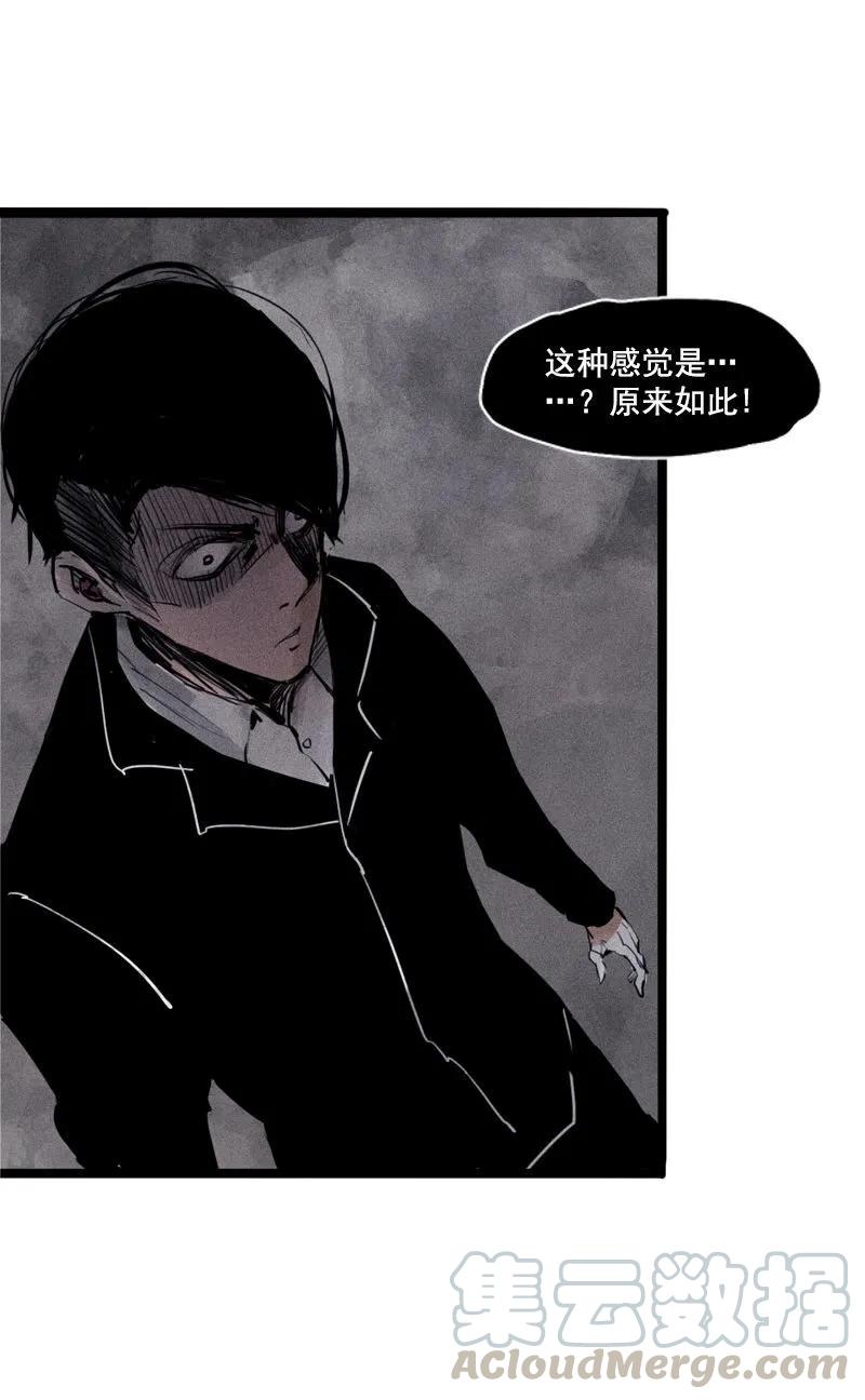 真理面具 55 第24话 失格（3） 第7页