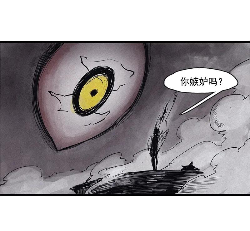 真理面具 56 第24话 失格（4） 第18页