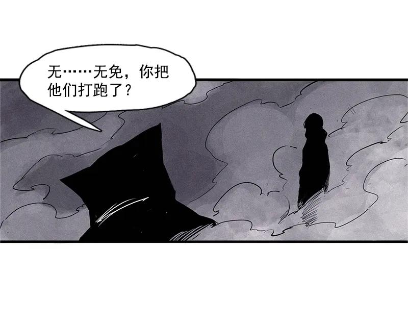 真理面具 56 第24话 失格（4） 第26页