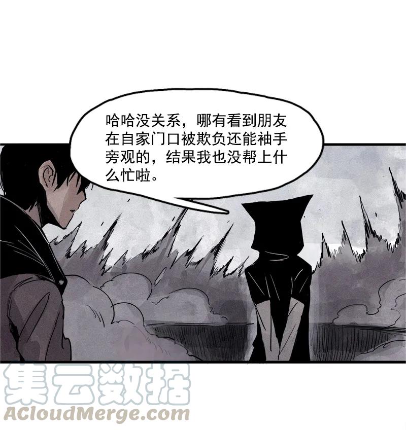 真理面具 57 第25话 铃鸟（1） 第4页