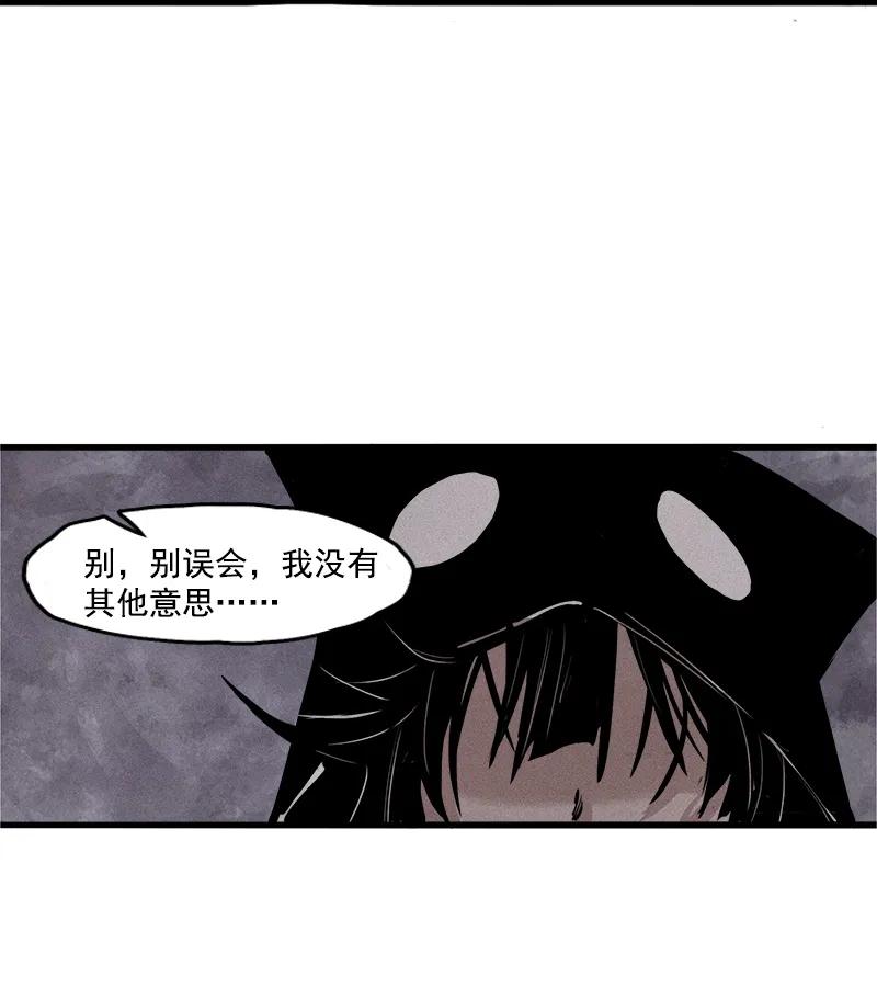 真理面具 57 第25话 铃鸟（1） 第8页
