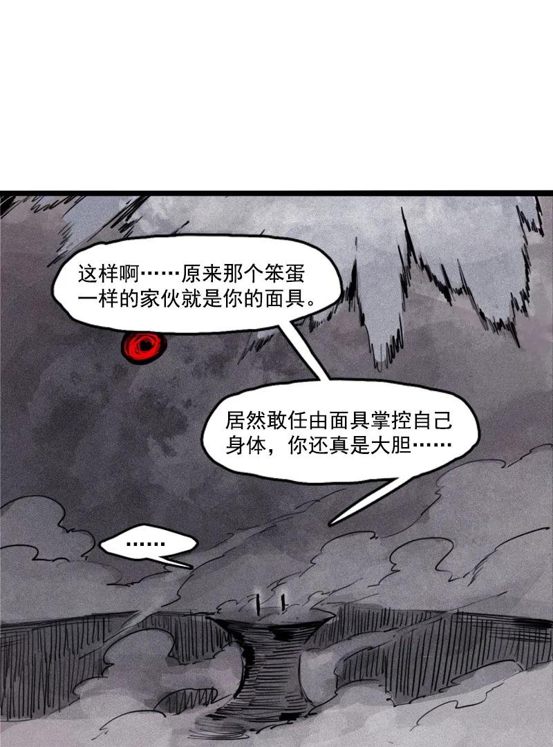 真理面具 57 第25话 铃鸟（1） 第2页
