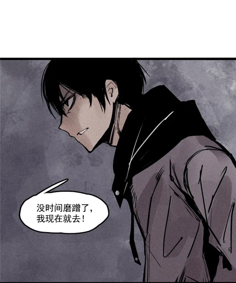 真理面具 57 第25话 铃鸟（1） 第14页
