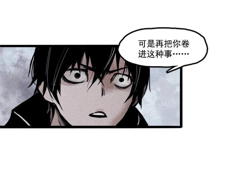 真理面具 57 第25话 铃鸟（1） 第17页