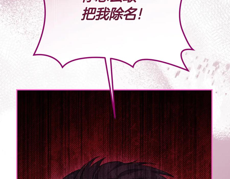《小姐不愿意》第6话 阔绰有钱人 第256页