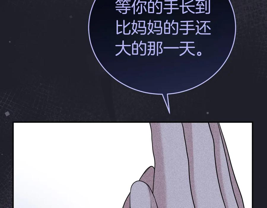 《小姐不愿意》第6话 阔绰有钱人 第247页