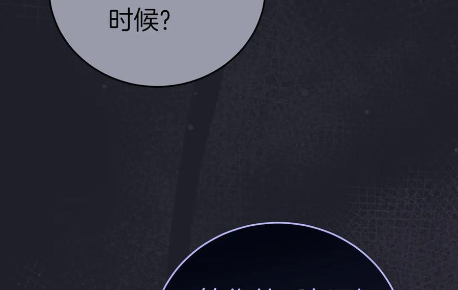 《小姐不愿意》第6话 阔绰有钱人 第246页