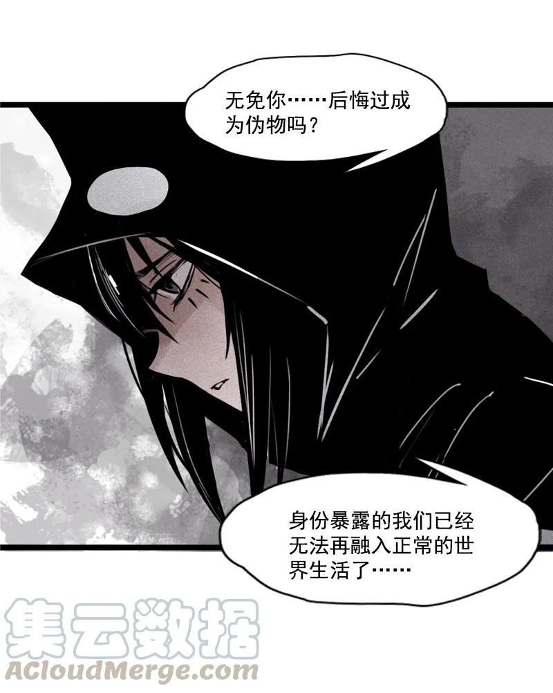 真理面具 59 第25话 铃鸟（2） 第21页