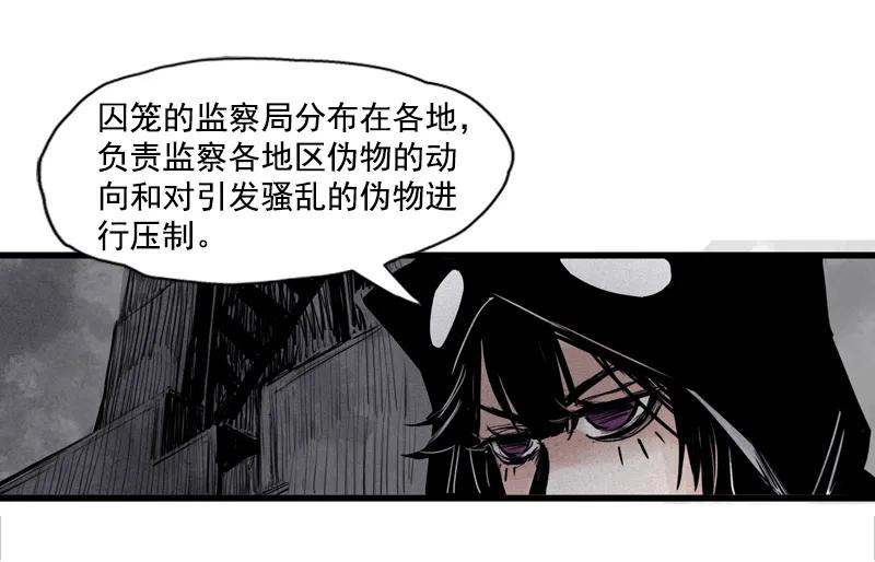真理面具 59 第25话 铃鸟（2） 第18页