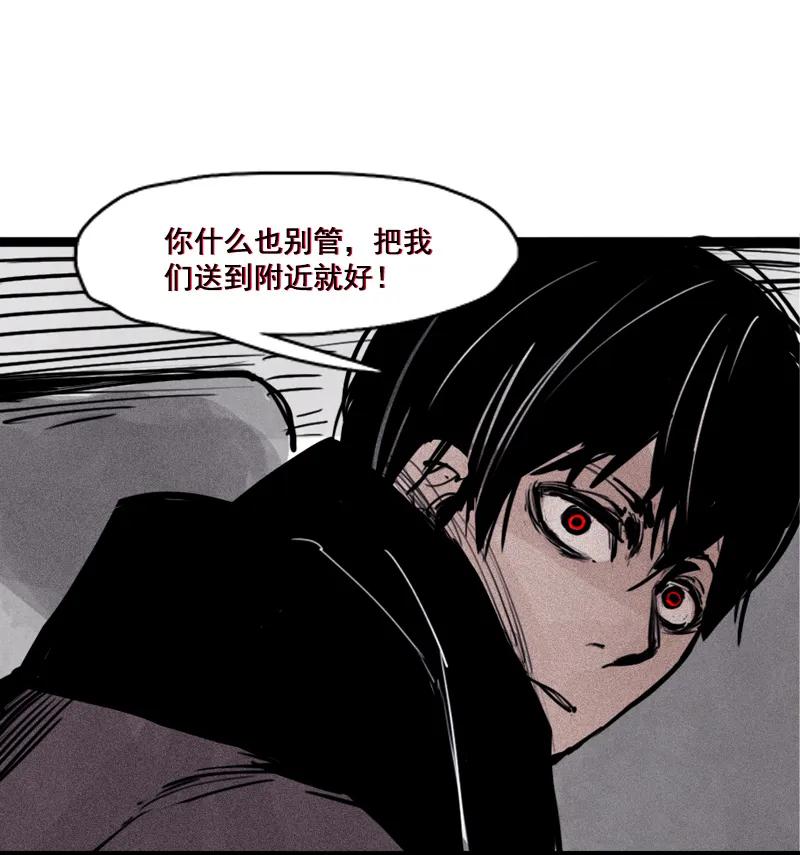 真理面具 59 第25话 铃鸟（2） 第10页