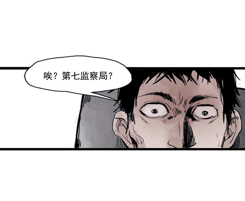 真理面具 59 第25话 铃鸟（2） 第8页