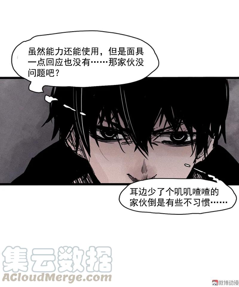 真理面具 59 第25话 铃鸟（2） 第15页