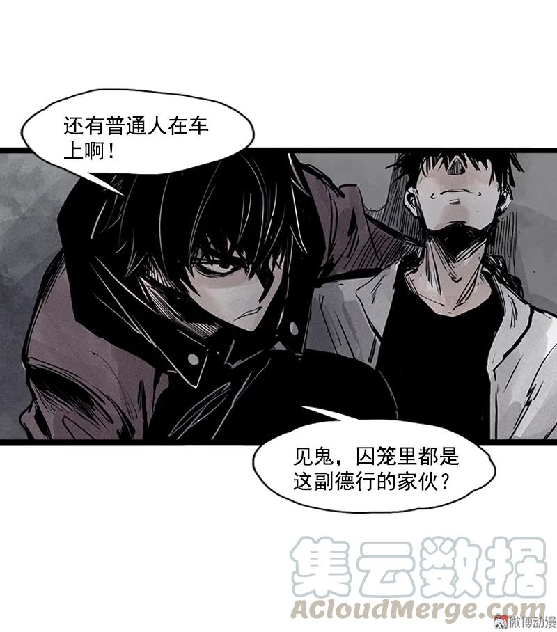 真理面具 59 第25话 铃鸟（2） 第33页