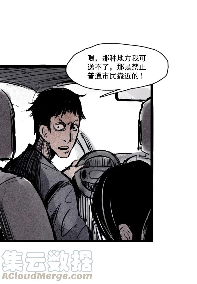 真理面具 59 第25话 铃鸟（2） 第9页