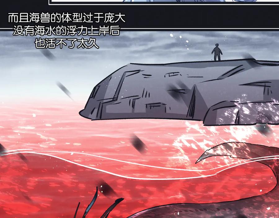 《末世超级农场》第59话 侵入与篡改 第40页