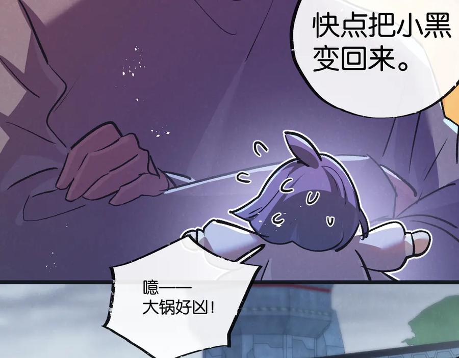 《末世超级农场》第59话 侵入与篡改 第65页