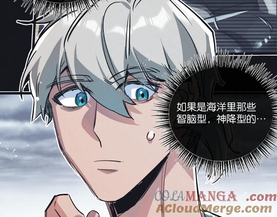 《末世超级农场》第59话 侵入与篡改 第33页